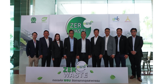 เบตเตอร์กรุ๊ป ผนึกกำลังภาครัฐ-เอกชน ขับเคลื่อนอุตสาหกรรมไทยสู่ Zero Waste ในงานสัมมนา `ถอดรหัส พ.ร.บ. จัดการกากอุตสาหกรรม`