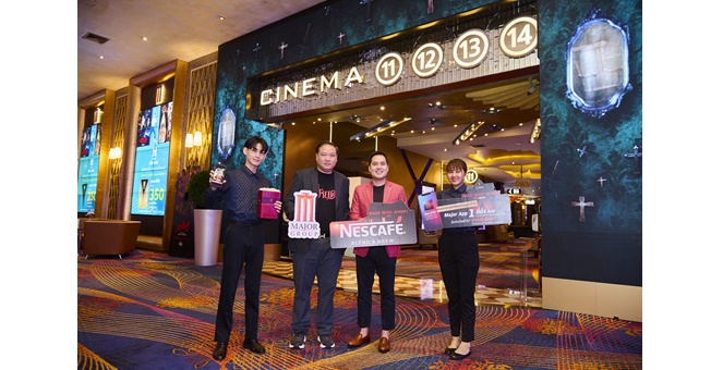 “เมเจอร์ฯ” และ “เนสกาแฟ เบลนด์ แอนด์ บรู” ชวนลุ้นบินฟรี….แบบหลอนสุดขีด! สู่ “บ้านผีสิงธี่หยด” Universal Studios สิงคโปร์