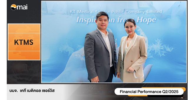KTMS เดินเกมรุกครึ่งปีหลัง ลุยขยายสาขา-เครื่องไตเทียมเพิ่ม หนุนรายได้ ปี 68 โต 20-30%