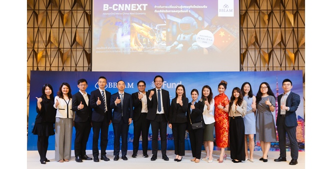 ‘B-CNNEXT’ กองทุนหุ้นจีนแห่งอนาคต ภายใต้กลยุทธ์เชิงลึกจากผู้เชี่ยวชาญท้องถิ่น กระแสการตอบรับเกินคาด ด้วยยอดจองซื้อเกือบ 1,000 ล้านบาท