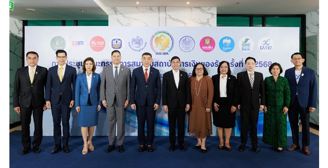 EXIM BANK ร่วมประชุมคณะกรรมการสมาคมสถาบันการเงินของรัฐ ครั้งที่ 3/2568