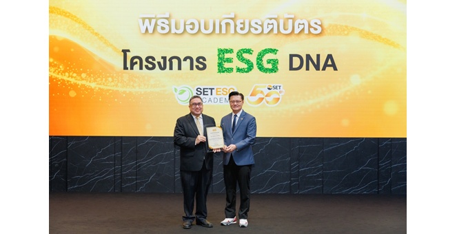 DITTO รับมอบเกียรติบัตร ในโครงการ ESG DNA