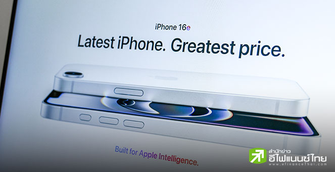 Apple เตรียมเปิดตัวระบบค้นหาพลัง AI ใน Siri  - นักวิเคราะห์คาดเตรียมขึ้นราคา iPhone 17 ราว 50 ดอลล์