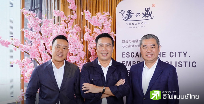 `ออนเซ็น รีทรีต แอนด์ สปา กรุ๊ป (ONSENS)` จ่อเข้า SET ต.ค. ปีนี้ ยกระดับสู่ Social Wellness Space