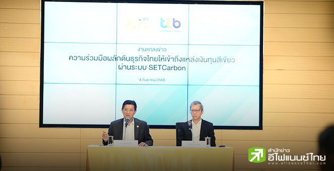 ตลท. - TTB หนุนภาคธุรกิจไทยเข้าถึงแหล่งเงินทุนสีเขียวผ่านระบบ SETCarbon