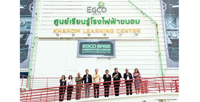 ศูนย์เรียนรู้โรงไฟฟ้าขนอม ชวนเยาวชนบุกฐานบัญชาการลับ ถอดรหัสพลิกฟื้น คืนสมดุลโลก ในงานสัปดาห์วิทยาศาสตร์ ปี 68