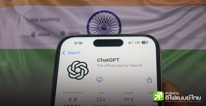 OpenAI ปักธงรุกตลาด AI อินเดีย, ปั้นศูนย์ข้อมูล-ขยายโครงสร้างพื้นฐาน รับยอดผู้ใช้ ChatGPT โตแกร่ง