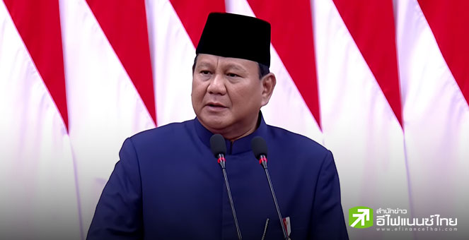 อินโดฯ ป่วน! “ปราโบโว” เผชิญวิกฤตศรัทธา นโยบายเศรษฐกิจผิดทาง - ระเบิดเวลาความเหลื่อมล้ำ