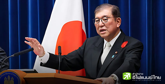 ญี่ปุ่นระส่ำเปลี่ยนผ่านผู้นำ เศรษฐกิจ-การทูตเสี่ยงสุญญากาศ หลัง “อิชิบะ” ประกาศลาออก