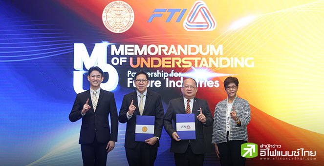 ส.อ.ท. จับมือ มธ.ยกระดับบุคลากร-นวัตกรรม ปั้นอุตสาหกรรมไทยสู่สากล