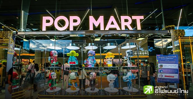 หุ้น Pop Mart ร่วง 7% ประเดิมเข้าดัชนี Hang Seng วันแรก สะท้อนตลาดกังวลดีมานด์อ่อนตัว