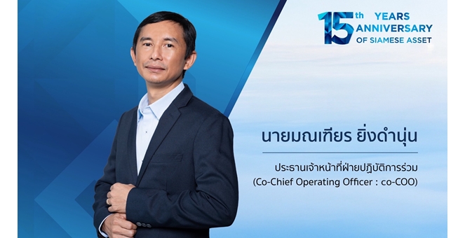 SA ติดปีก! ส่งซิกครึ่งปีหลังผลงานสดใส รับรู้ยอดโอน Landmark at Grand Station เสริมทัพบ้าน–วิลล่า บุกภูเก็ต เสิร์ฟ Luxury Villas - ลุยโครงการ` Silver Age` หนุนเติบโตยั่งยืน