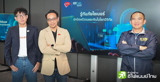 KTC ผนึก CIB แนะ 5 ทางรอดภัยไซเบอร์ เผยข้อมูลปีนี้คนไทยถูกหลอกเสียหายแล้วกว่า 6 หมื่นลบ.