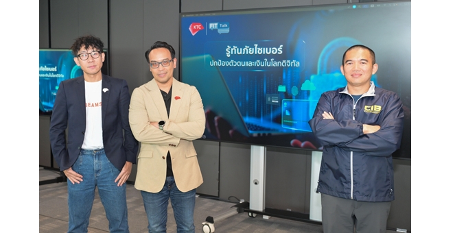 เคทีซี สนธิกำลังกองบังคับการปราบปรามฯ เปิดวงเสวนา “รู้ทันภัยไซเบอร์” รับมือความท้าทายยุค AI