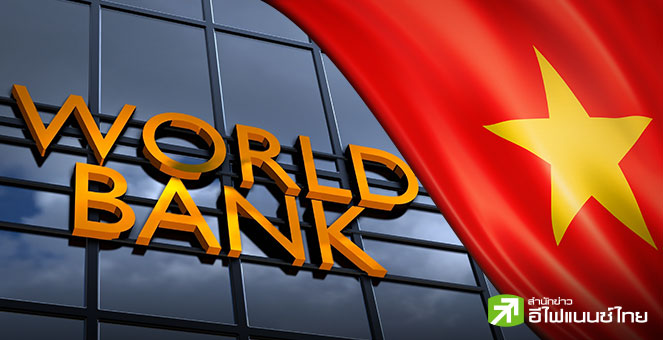 World Bank หั่นเป้า GDP เวียดนามปีนี้ เหลือโต 6.6% ภาษีทรัมป์ฉุดส่งออก