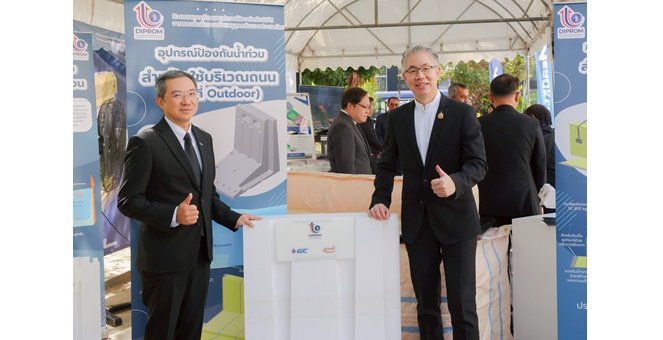 GC ผนึกกำลัง ยกระดับการป้องกันภัยน้ำท่วม ด้วยนวัตกรรมผนังกั้นน้ำรับมืออุทกภัย สร้างความแตกต่างด้วยการป้องกันเชิงรุก ลดความสูญเสียอย่างยั่งยืน