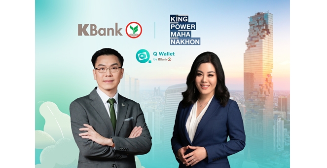 กสิกรไทย จับมือ คิง เพาเวอร์ มหานคร ร่วมสร้าง Seamless Travel Experience ให้นักท่องเที่ยวต่างชาติ ใช้จ่ายที่ คิง เพาเวอร์ มหานคร ด้วย THBS สะดวก ปลอดภัย ผ่าน Q Wallet