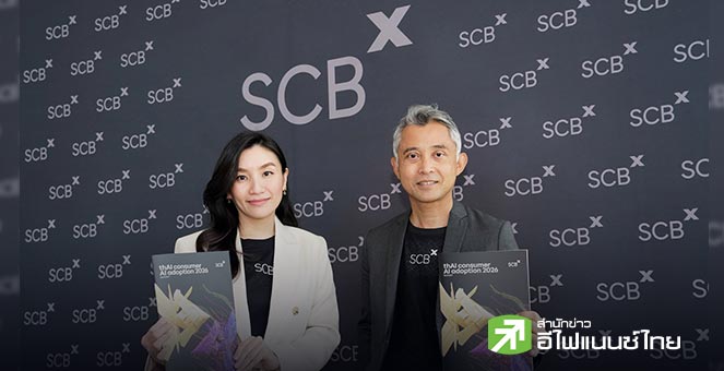 SCBX ชี้คนไทย 80% ใช้ AI แต่ส่วนใหญ่ยังไม่เต็มประสิทธิภาพ ชี้ความปลอดภัย - ความยุ่งยากยังเป็นอุปสรรค