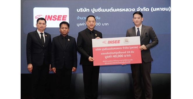 ‘ปูนซีเมนต์นครหลวง’ จับมือ ‘กรมพัฒนาฝีมือแรงงาน’ มอบอินทรีปูนเขียว 20 ตัน ฟื้นฟูบ้านเรือนผู้ประสบอุทกภัยภาคใต้