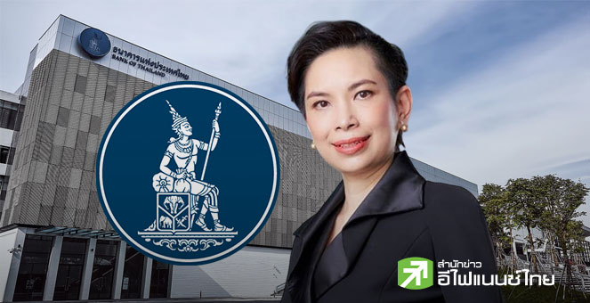 ธปท.เผยเศรษฐกิจไทย Q4/68 ฟื้นตัว ยันถูกสหรัฐฯจับตาค่าเงิน ไม่กระทบตลาด