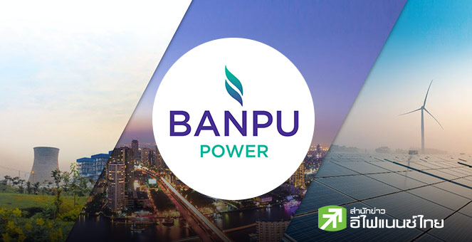 (แก้ไข) BPP ทุ่มงบ 124 ลบ.ลุยโครงการระบบกักเก็บพลังงานด้วยแบตเตอรี่ Megamouth ในสหรัฐฯ กำลังผลิตติดตั้ง 100 MW