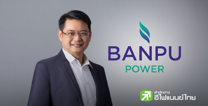 (เพิ่มเติม) BPP รุกลงทุนโครงการแบตเตอรี่ `Megamouth` ในสหรัฐฯ ขนาด 100 MW ปูทางสู่ธุรกิจ `Power+` รับดีมานด์ไฟฟ้า