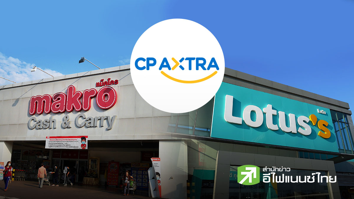 CPAXT เผยปี 68 กำไร 9,356 ลบ. พร้อมแจกปันผล 0.53 บ./หุ้น XD 20 เม.ย.69