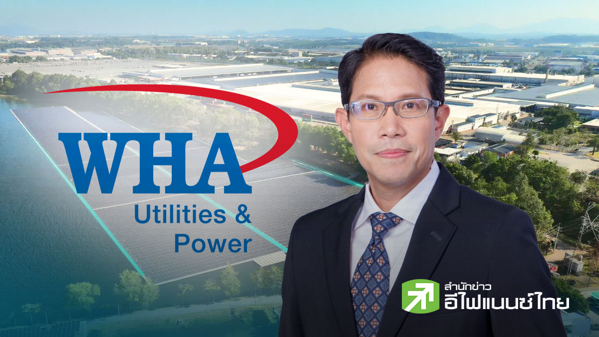 WHAUP เปิดงบปี 68 กำไร 1 พันลบ. ดีมานด์ Data Center - โซลาร์ หนุนรายได้ ปันผลอีก 0.1925 บาท/หุ้น