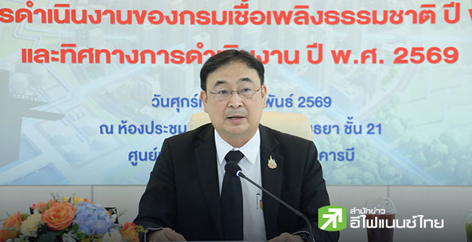 กรมเชื้อเพลิงฯ เปิดแผนปี 69 เตรียมเปิดสำรวจอันดามันรอบใหม่ ดึงเม็ดเงินลงทุนพันล้านบาท