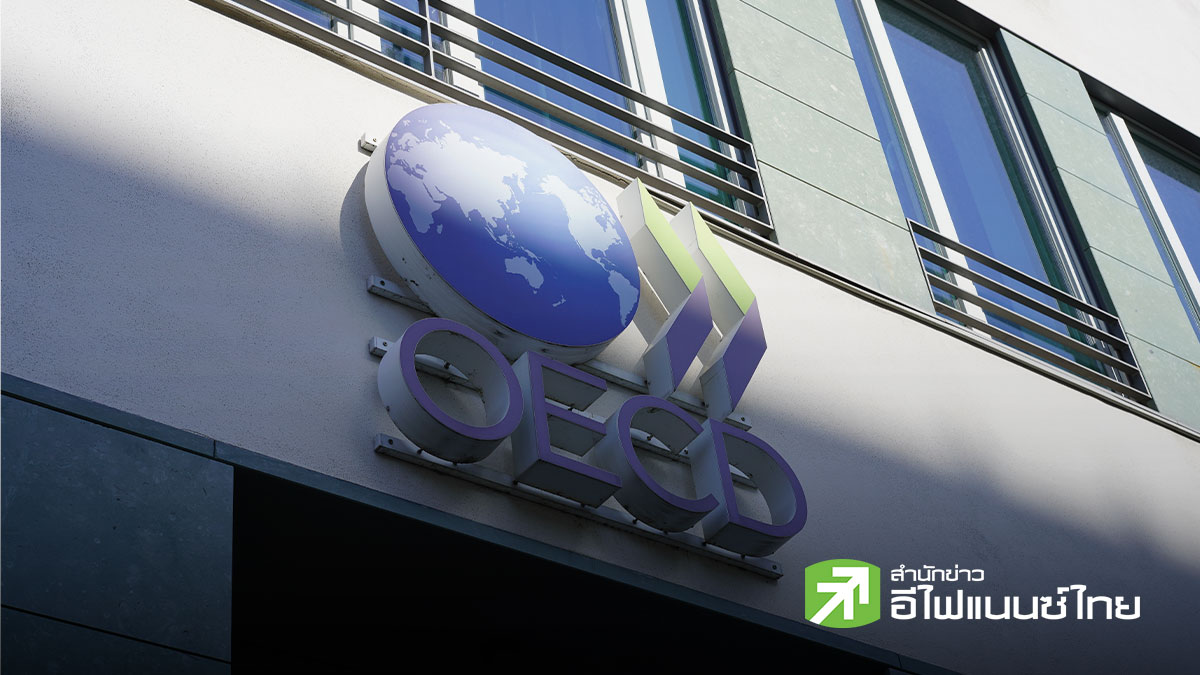 OECD ชี้เศรษฐกิจโลกจ่อสะดุด เหลือโต 2.9% ปีนี้ เหตุวิกฤตฮอร์มุซทำพลังงานพุ่ง