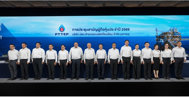ปตท.สผ. จัดประชุมสามัญผู้ถือหุ้น ปี 2569