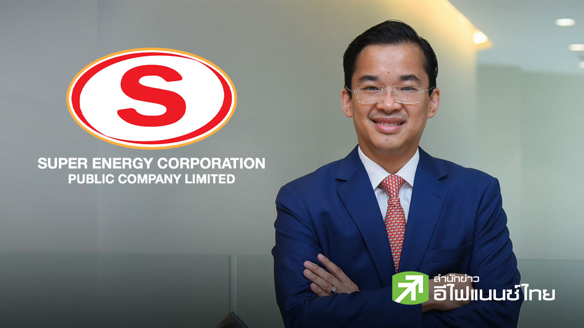 SUPER ปลื้ม! หุ้นกู้ 2 ชุด วงเงิน 2 พันลบ. ขายเกลี้ยง สะท้อนนลท.เชื่อมั่นพลังงานหมุนเวียน อนาคตเติบโต