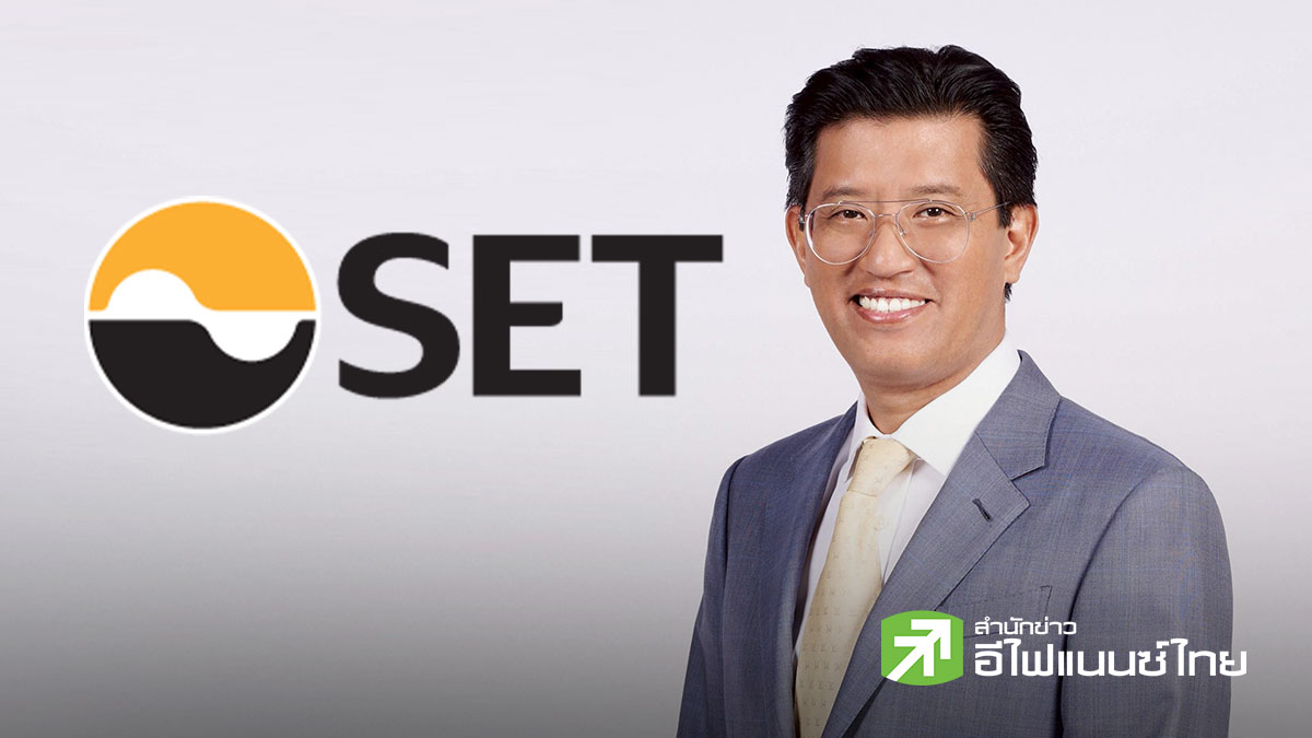 `อัสสเดช` เผย SET ดิ่งวันนี้ตามภูมิภาค ยันพร้อมติดตามสถานการณ์ตะวันออกกลาง-ดูแลการซื้อขายใกล้ชิด