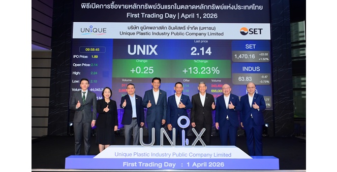 UNIX เปิดเทรดวันแรกราคาพุ่งเหนือจอง 13.23%