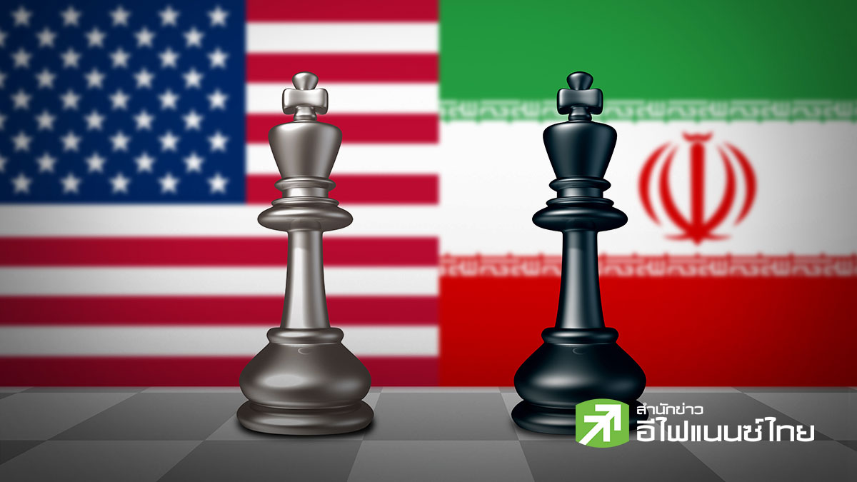 วงในเผย อิหร่านอ้างสหรัฐฯ ยอมปลดอายัดทรัพย์สิน ปูทางเจรจาสันติภาพ
