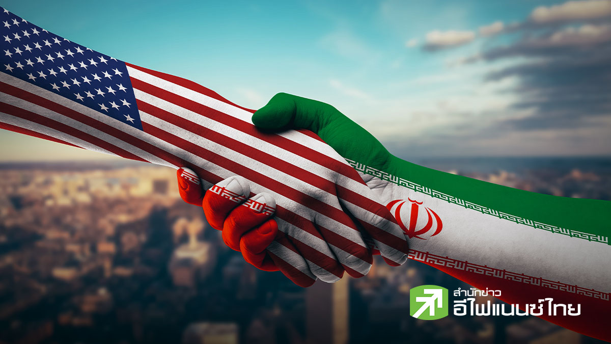 เจรจายังฝุ่นตลบ สหรัฐฯ–อิหร่านคุยจบเฟสแรก หลังระดมผู้เชี่ยวชาญถกทางออกสันติภาพ