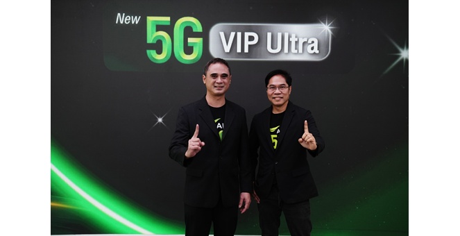 ตัวจริงสาย VIP ต้องมี! AIS เปิดเกมใหม่เอาใจลูกค้าพรีเมียม ครั้งแรกกับแพ็กเกจ “5G VIP Ultra” อีกขั้นของการเชื่อมต่อ พร้อมเอกสิทธิ์ที่เหนือกว่าครบทุกมิติ