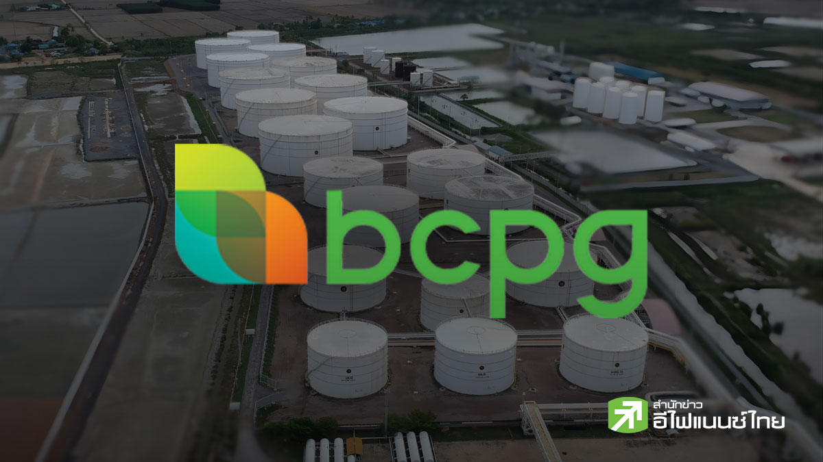 BCPG แจงการลงทุนใน ALT เป็นไปตามแผนธุรกิจ ยันโปร่งใส-ตรวจสอบได้