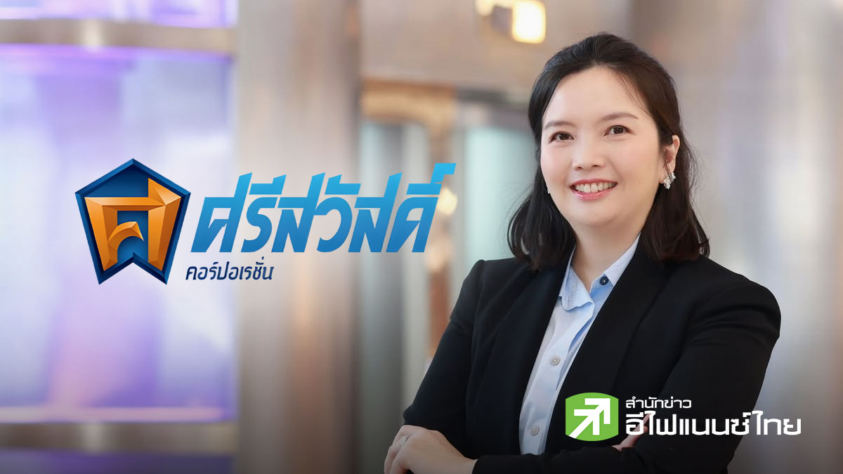 SAWAD โชว์กำไร Q1/69 ที่ 1.45 พันลบ. โต 28% รายได้ดอกเบี้ย - ธุรกิจประกันหนุน