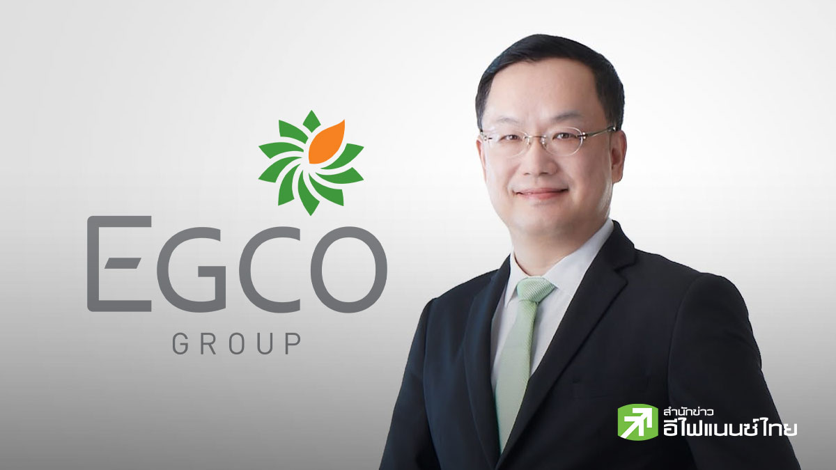 EGCO โชว์กำไร 1/69 แตะ 875 ลบ. เพิ่มขึ้น 349%QoQ รับผลงานโรงไฟฟ้าในสหรัฐฯ-เกาหลีใต้