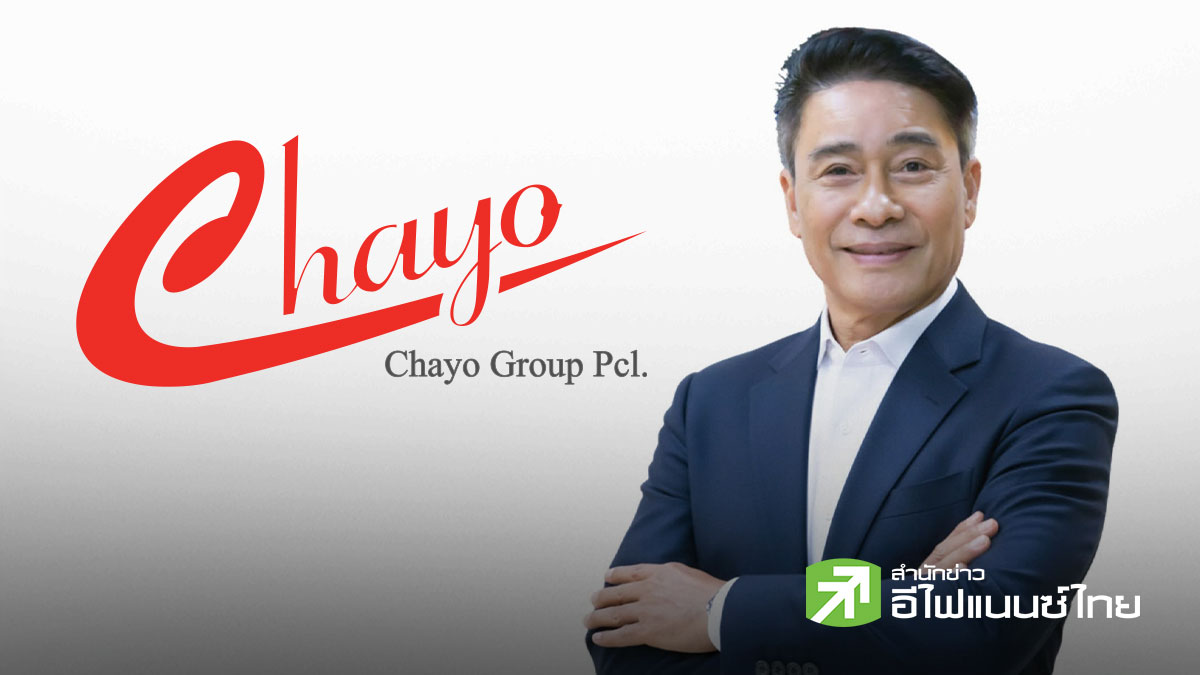 CHAYO งบ Q1 กำไรพุ่งทะลุ 100 ลบ. โต 28% ปักธงปีนี้ฟื้นตัวอย่างมั่นคง สู่เป้ากำไร 300 ลบ.