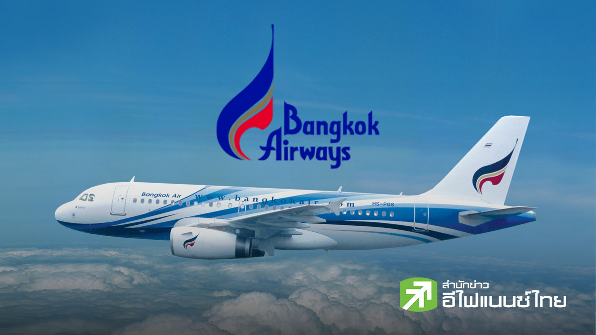 สรุป Earning Call : BA คงเป้าการดำเนินงานปีนี้ หลังปรับราคาตั๋วขึ้น-เปลี่ยนแผนการบิน รับผลกระทบตะวันออกกลาง