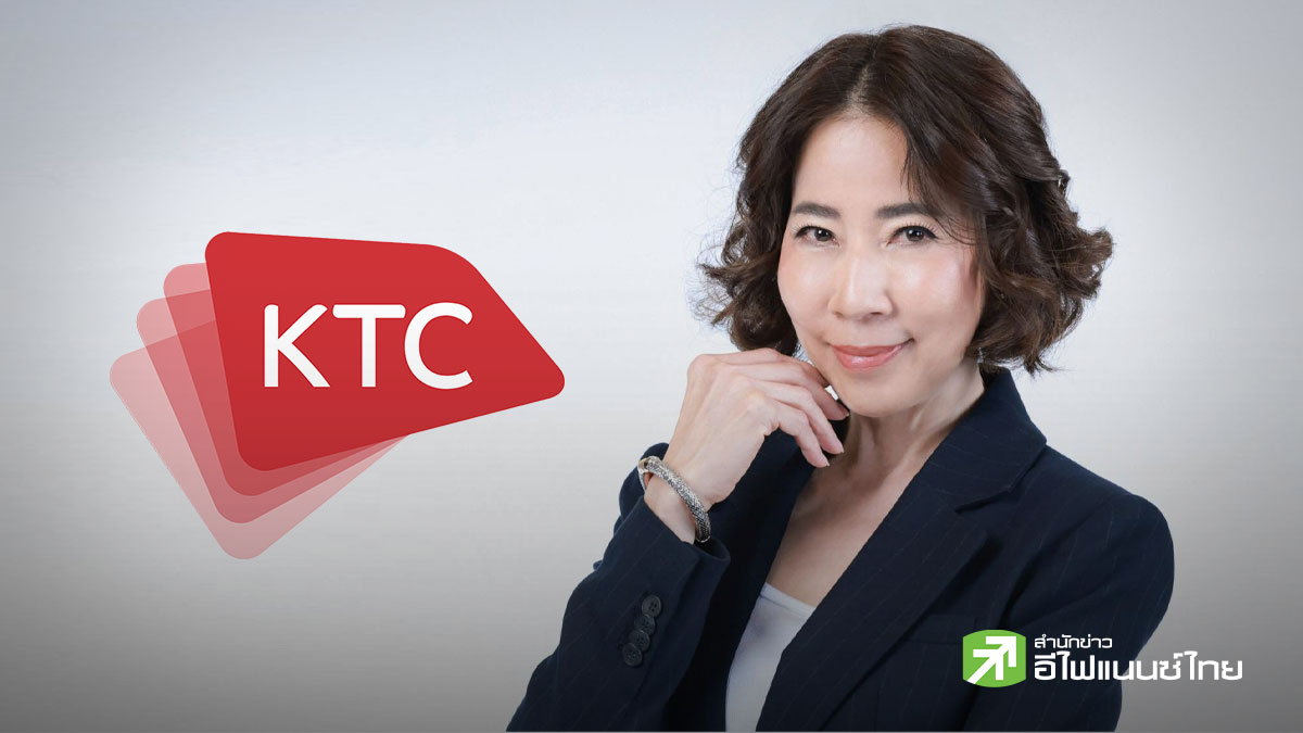สรุป Earning Call : KTC มั่นใจกำไรปีนี้ดีกว่าปีก่อนที่ 7,782 ลบ. พร้อมคุม NPL ต่ำกว่า 2%