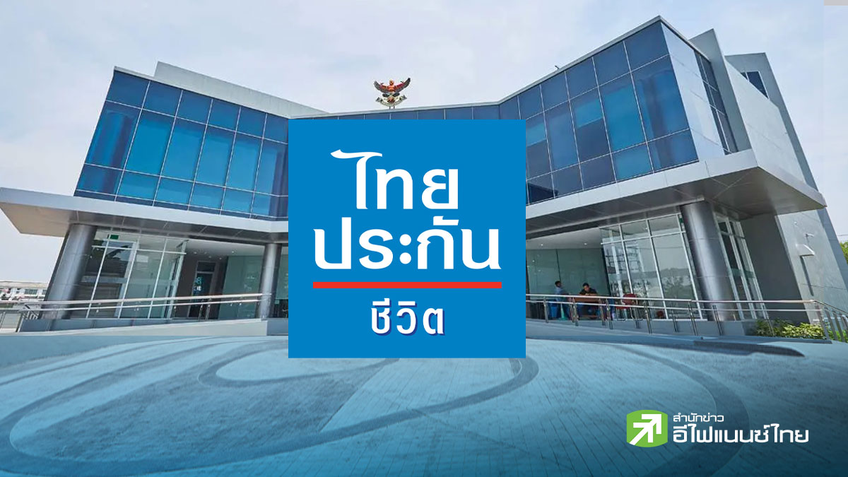 สรุป Earnings Call : TLI คาดเบี้ยรับรวมปีนี้โตกว่าปีก่อน รับประกันสุขภาพหนุน