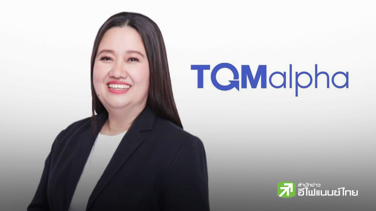 สรุป Earnings Call : TQM คาดผลงาน Q2/69 ดีต่อเนื่อง หลังยอดขายพ.ค.ฟื้น ย้ำเป้ารายได้ปีนี้โต 5-8%