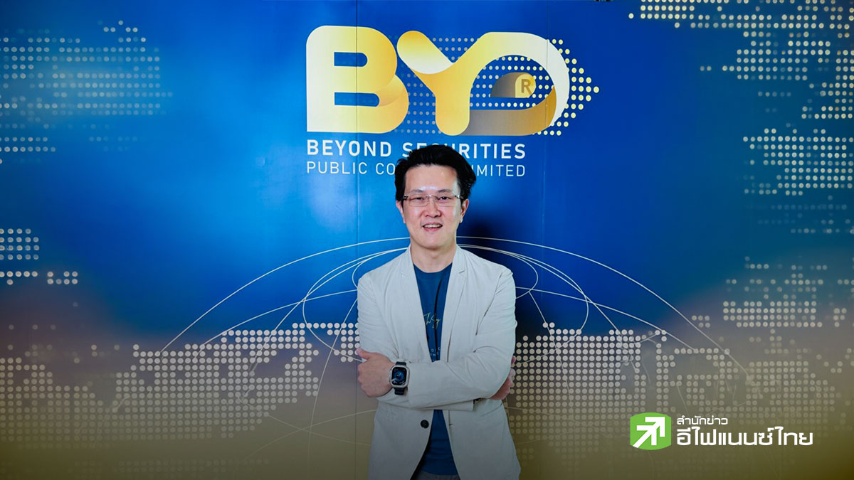 BYD ปั้น “นิวบียอนด์” ขึ้นท็อป 5 หลังควบรวมคิงส์ฟอร์ด ตั้งเป้า AUM แตะ 3 หมื่นลบ.–มองหาพันธมิตรเพิ่ม