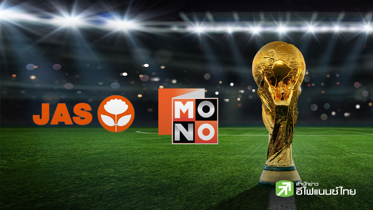 จับตา JAS-MONO เสี่ยงติด Cash Balance หากมูลค่าซื้อขายทะลุเกณฑ์