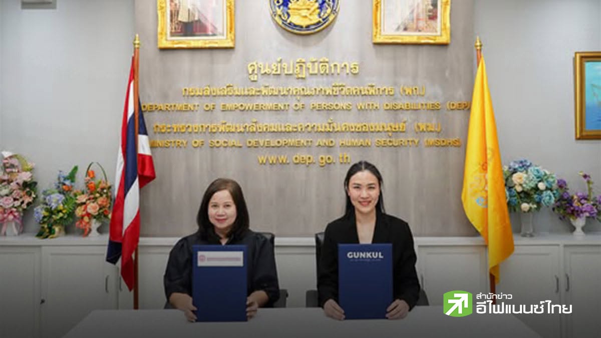 GUNKUL คว้างานติดตั้งโซลาร์รูฟท็อปกระทรวง พม. - หนุนเดินหน้า Energy Transition โครงการรัฐ
