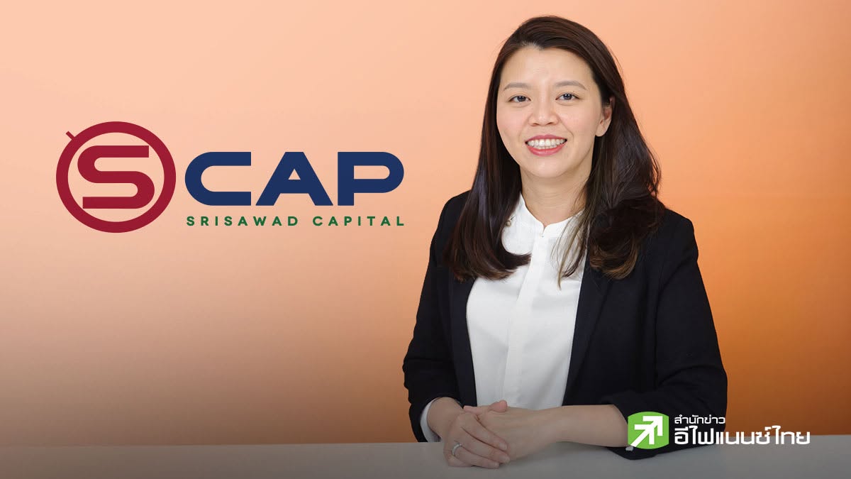 SCAP ปลื้ม! ขายหุ้นกู้เกลี้ยง 2.8 พันลบ. ลดต้นทุนการเงิน หนุนกำไรระยะยาว - สะท้อนความเชื่อมั่นนลท.