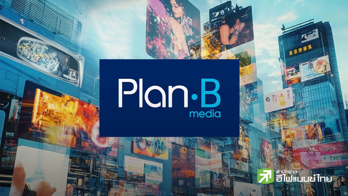 PLANB แจงชัด! ไม่มีเอี่ยวโครงการที่ถูกกล่าวถึงในโซเชียล ย้ำไม่ใช่คู่สัญญา-ผู้รับจ้าง-ผู้ร่วมค้า